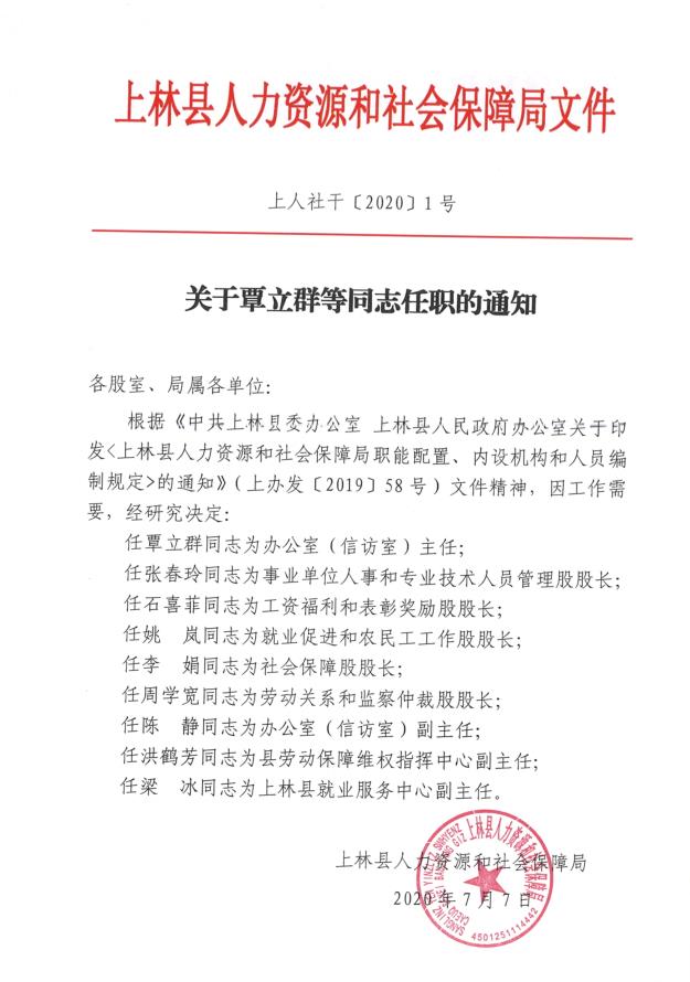 容县成人教育事业单位最新人事任命，重塑教育力量的关键举措