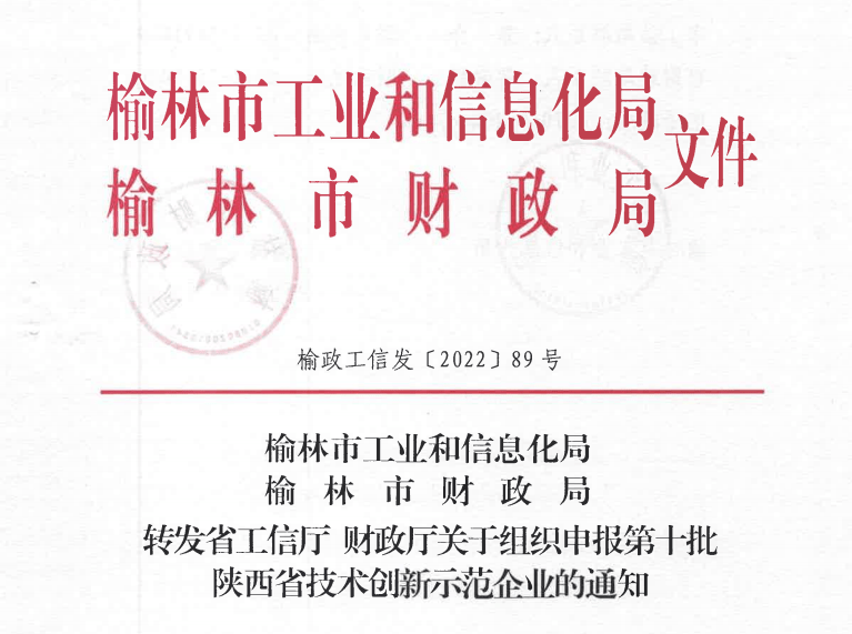 韩城市财政局最新领导团队及其财政改革策略