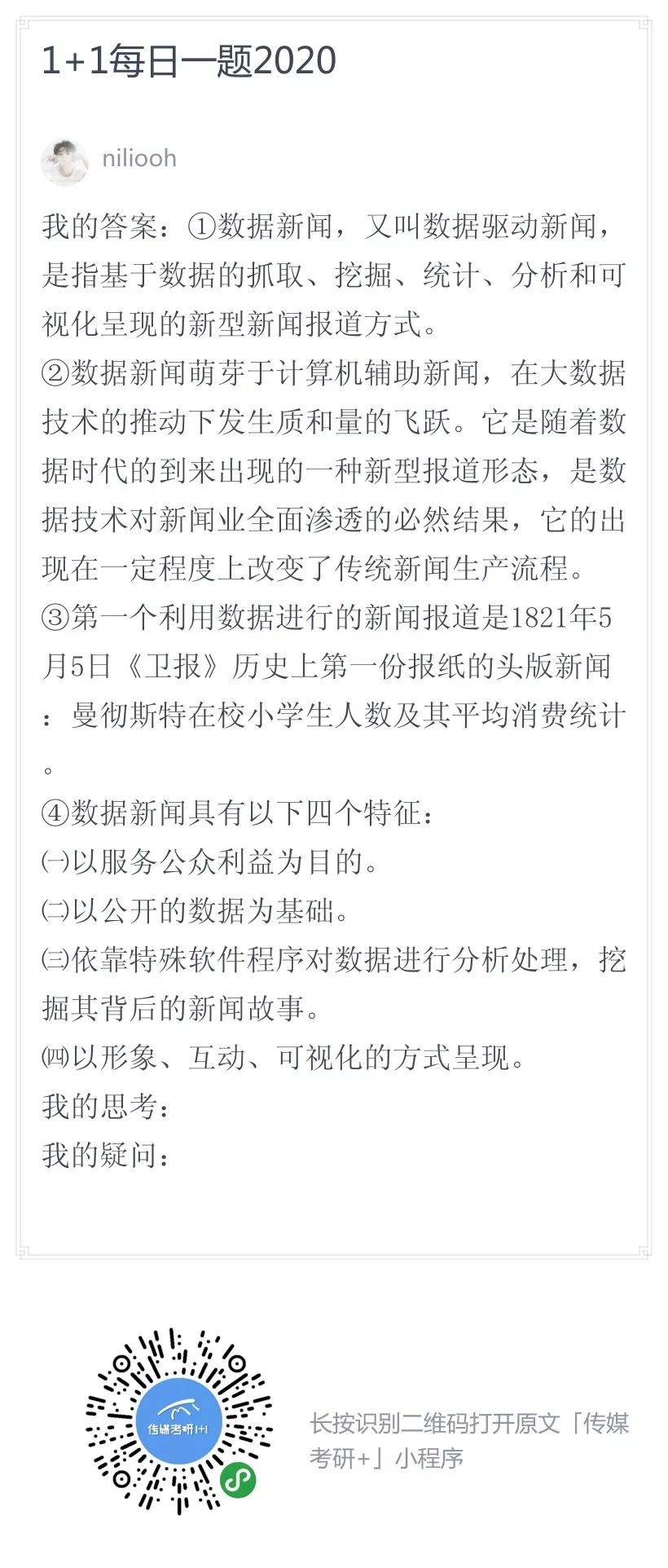 新澳天天开奖资料大全，精细释义、解释与落实的探讨（第54期至第129期深度分析）