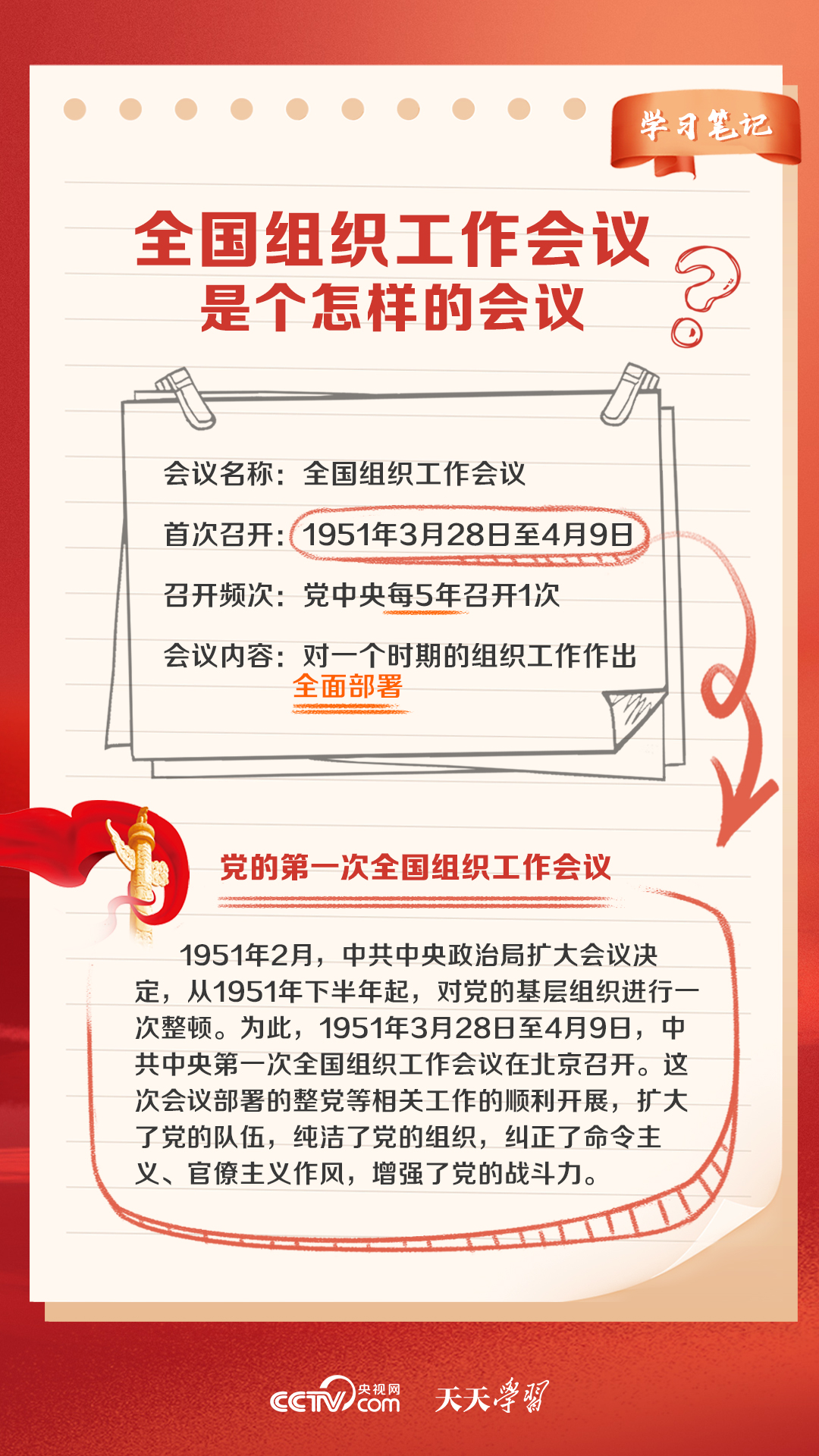 新奥天天精准资料大全及其关键释义的解释与落实