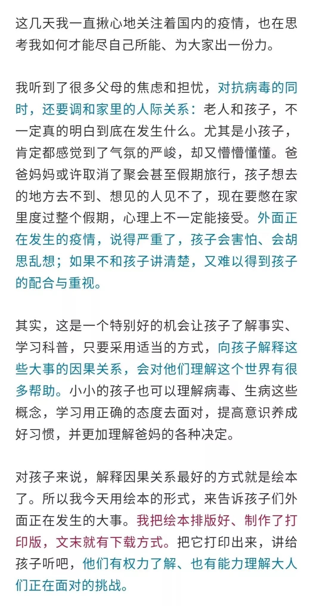 关于2024年11月份新病毒，审慎释义、解释与落实的探讨