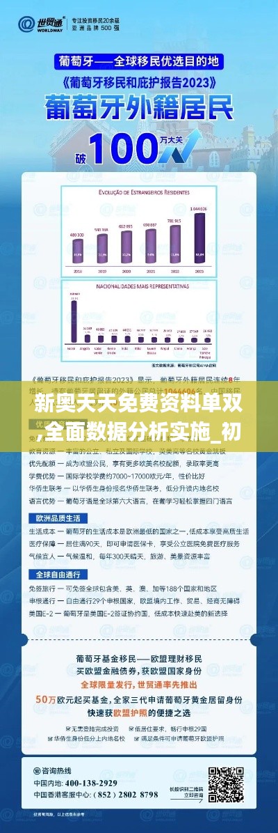 新奥今天最新资料揭秘，晚上出冷汗与破冰释义的深入解读与落实