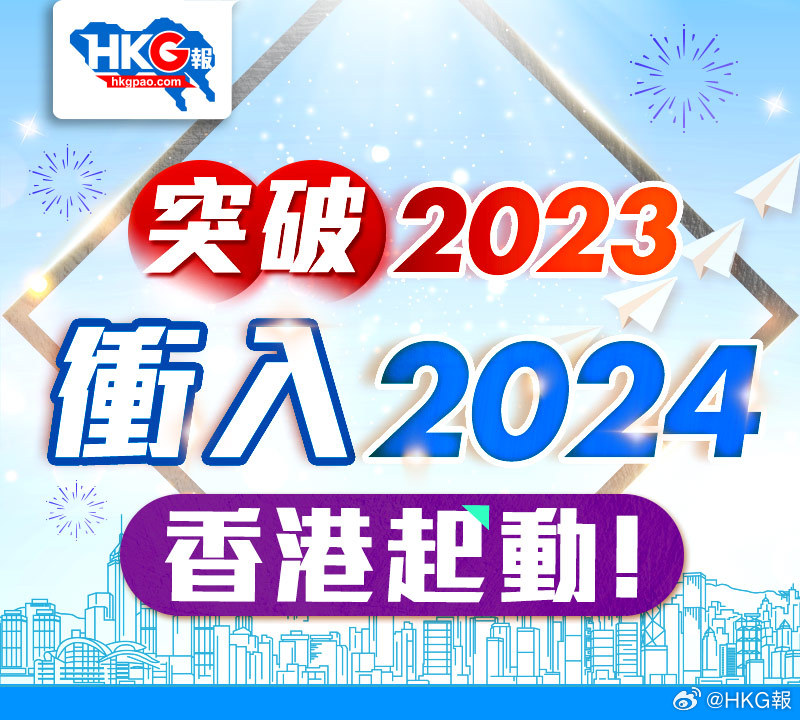 迈向未来，2024正版资料免费大全的特色与实施策略