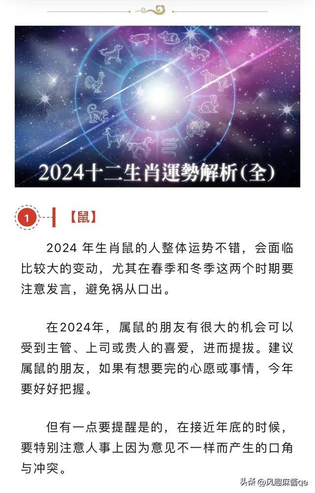 探索澳门未来之星，2024年生肖预测与深层解读