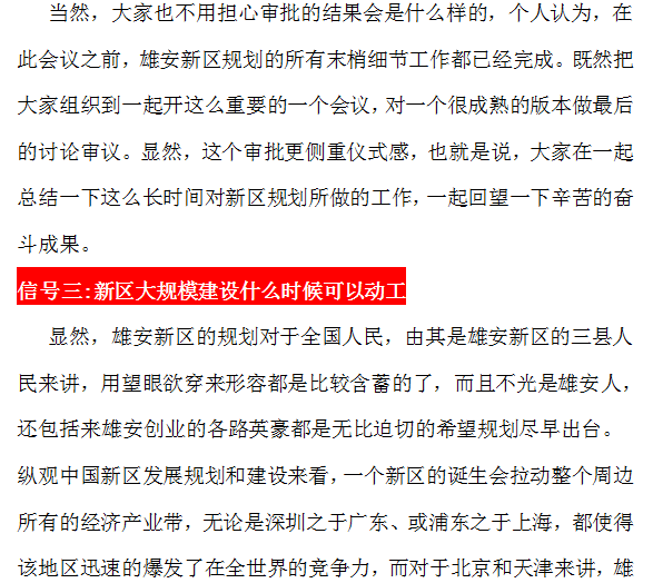 澳门今晚必开一肖，视察释义解释落实的重要性