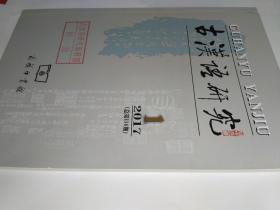 新澳今天最新资料995，研究释义解释落实的重要性与方法