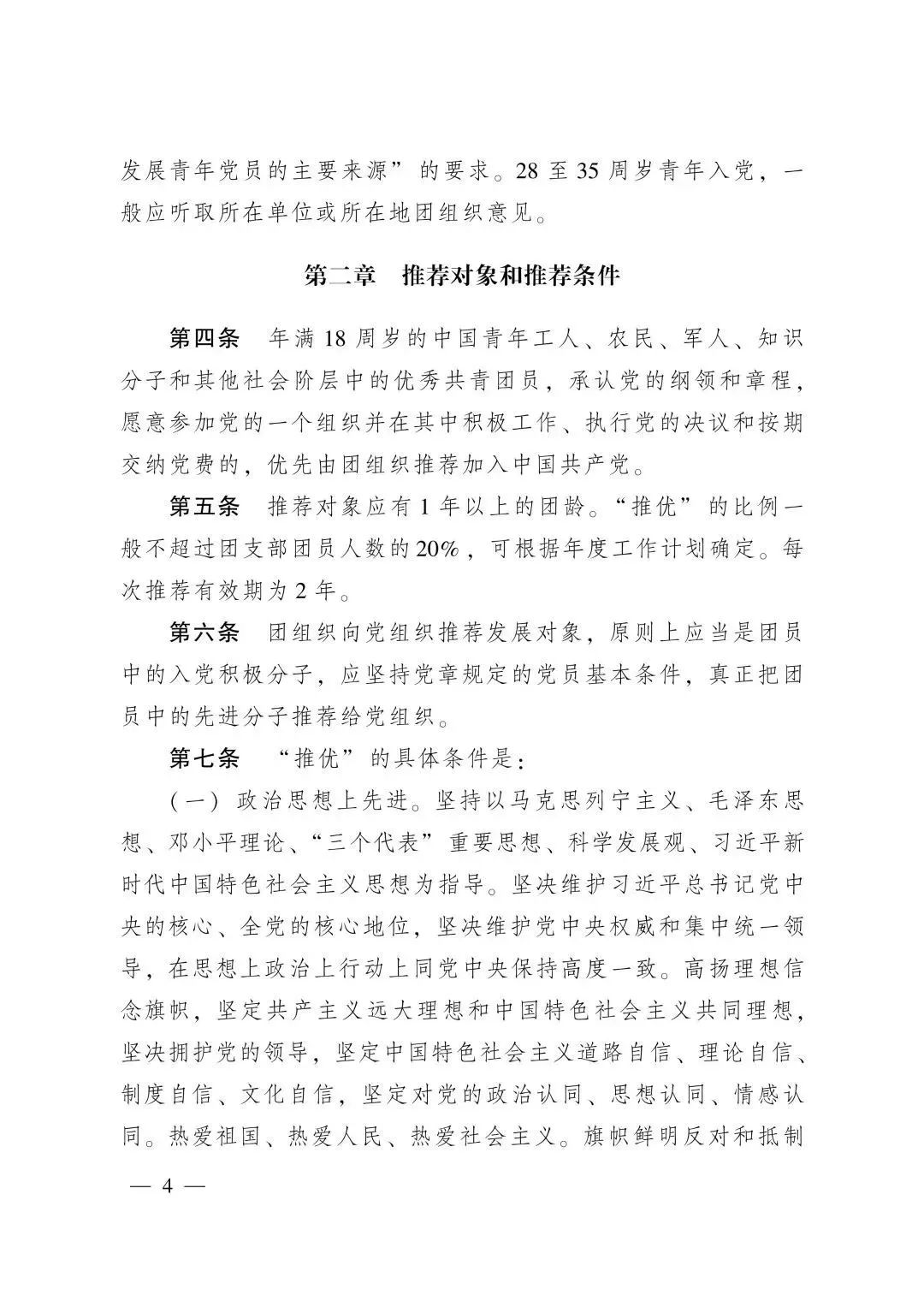 关于新澳门今晚开奖号码的核心释义解释与落实探讨