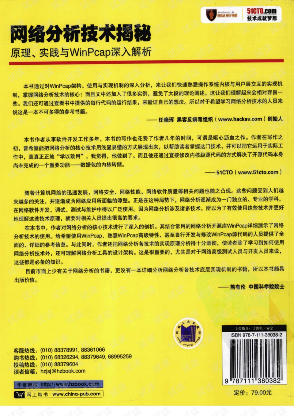 探索7777888888管家婆网一，敏锐释义、解释与落实之路