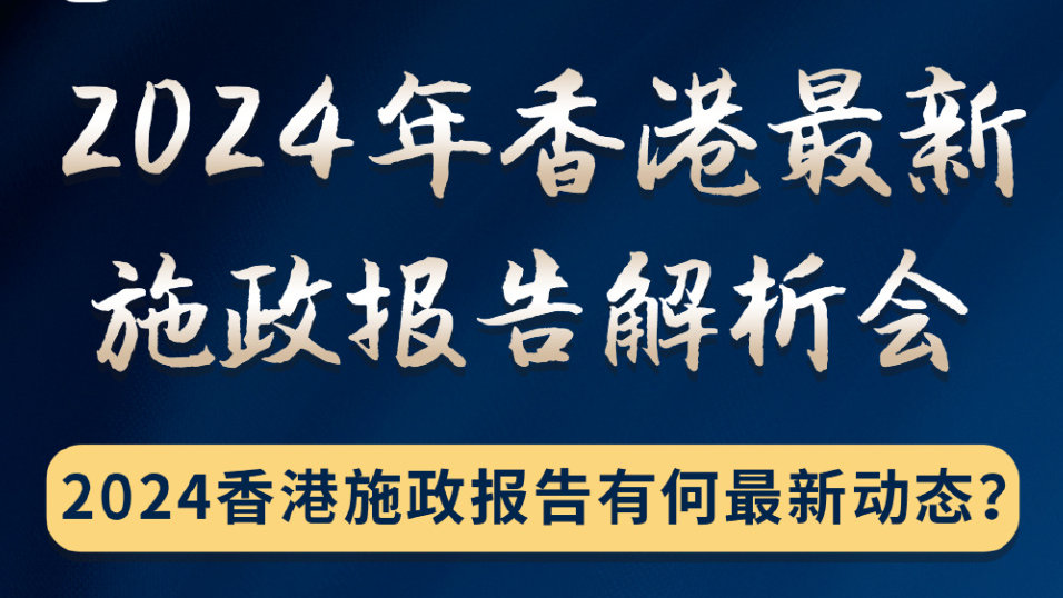 香港2024精准资料集成释义解释落实研究