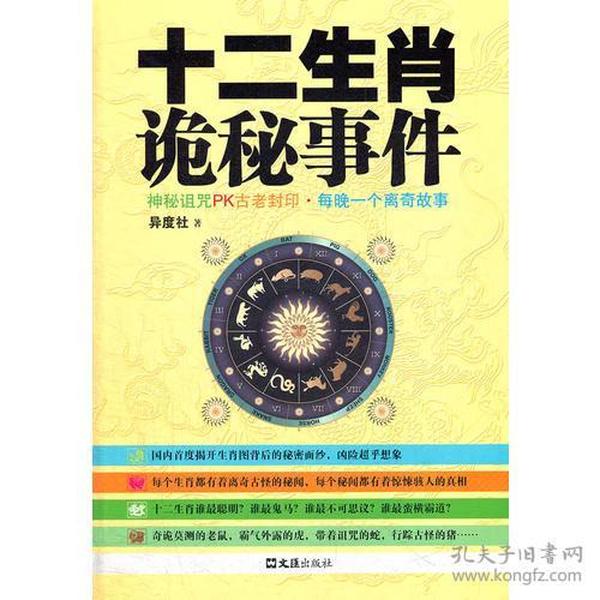 揭秘生肖奥秘，聚焦88887777m管家婆生肖表与深层释义解释落实