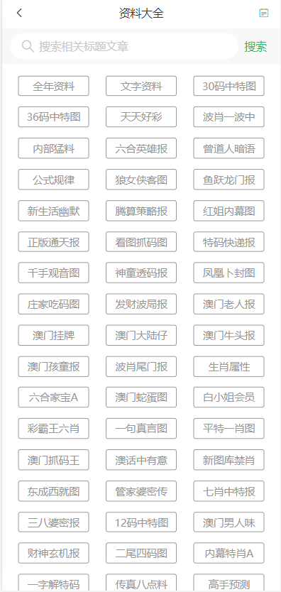 澳门天天彩资料免费正版大全与接济释义解释落实研究