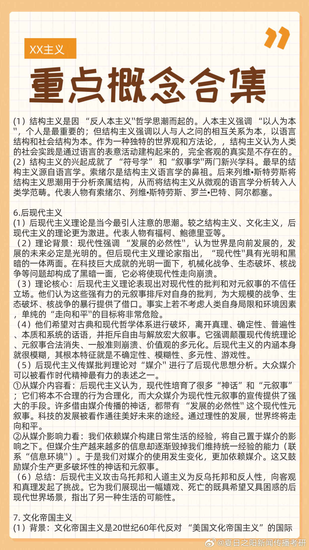 正版大全资料49，认知、释义、解释与落实的重要性