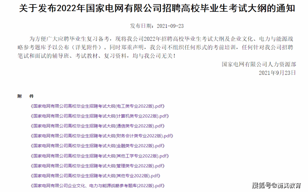 关于澳门今晚开码料与鉴别释义解释落实的文章