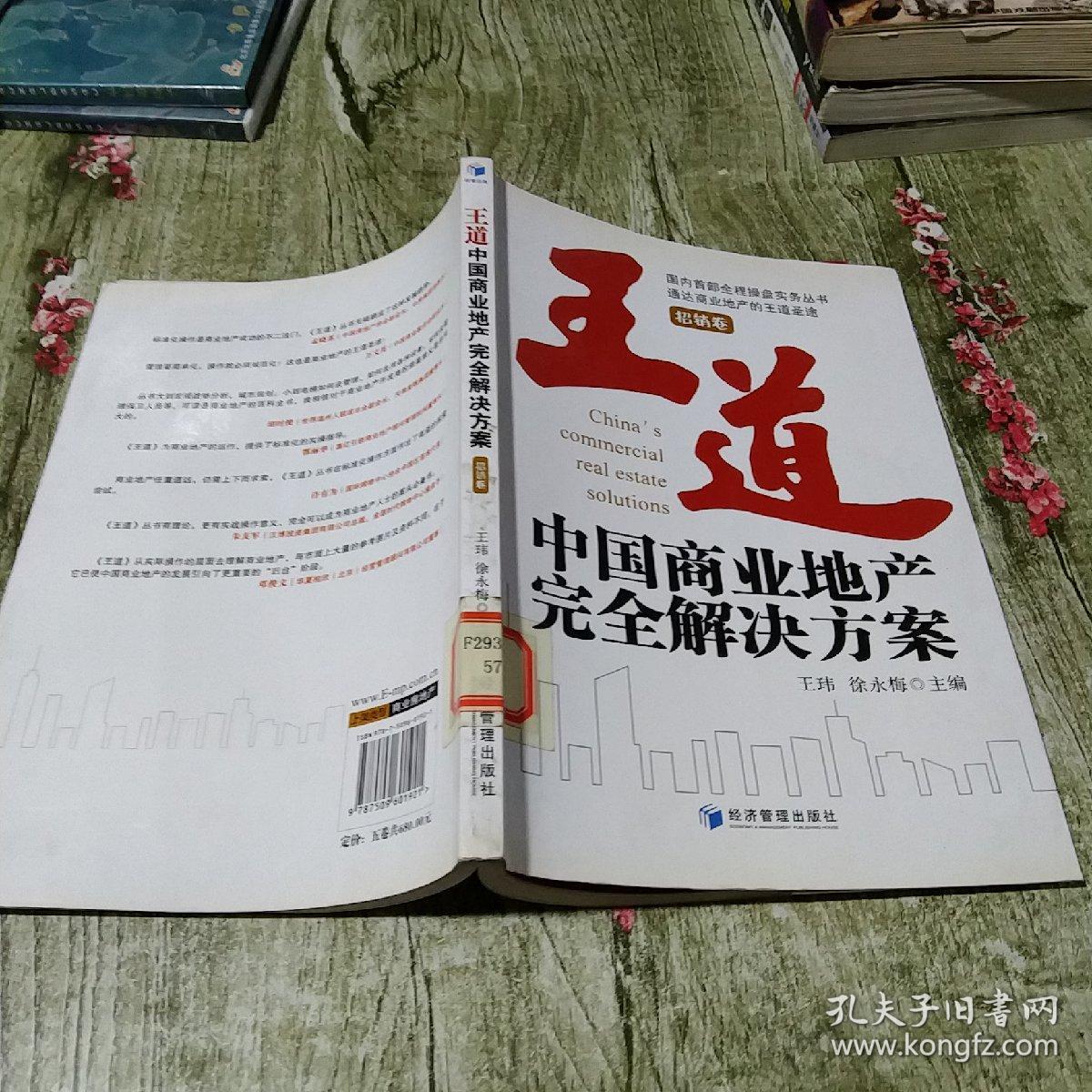 王中王王中王免费资料一与道地释义的落实解析