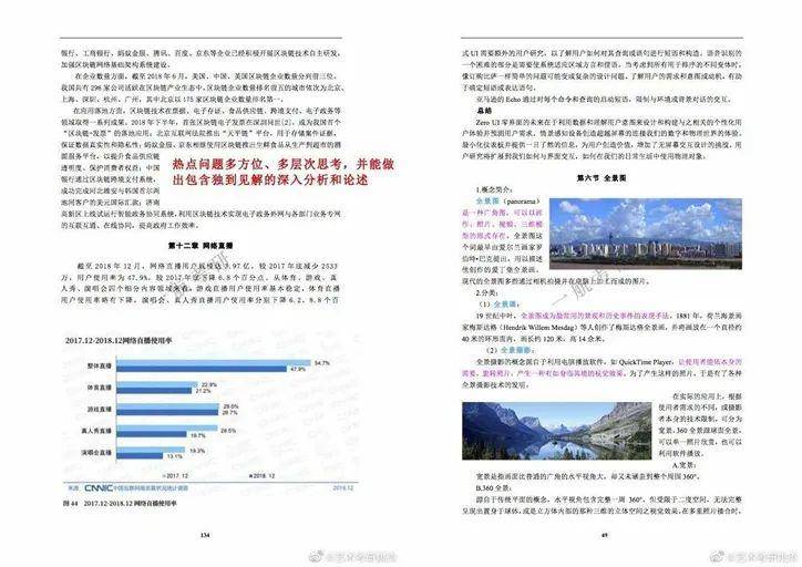 迈向生态时代，2024年正版资料免费大全下载与生态释义的落实