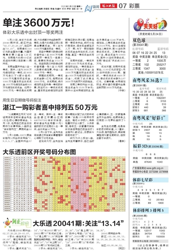 2024年天天开好彩资料分析，第56期的状况释义与解释落实策略