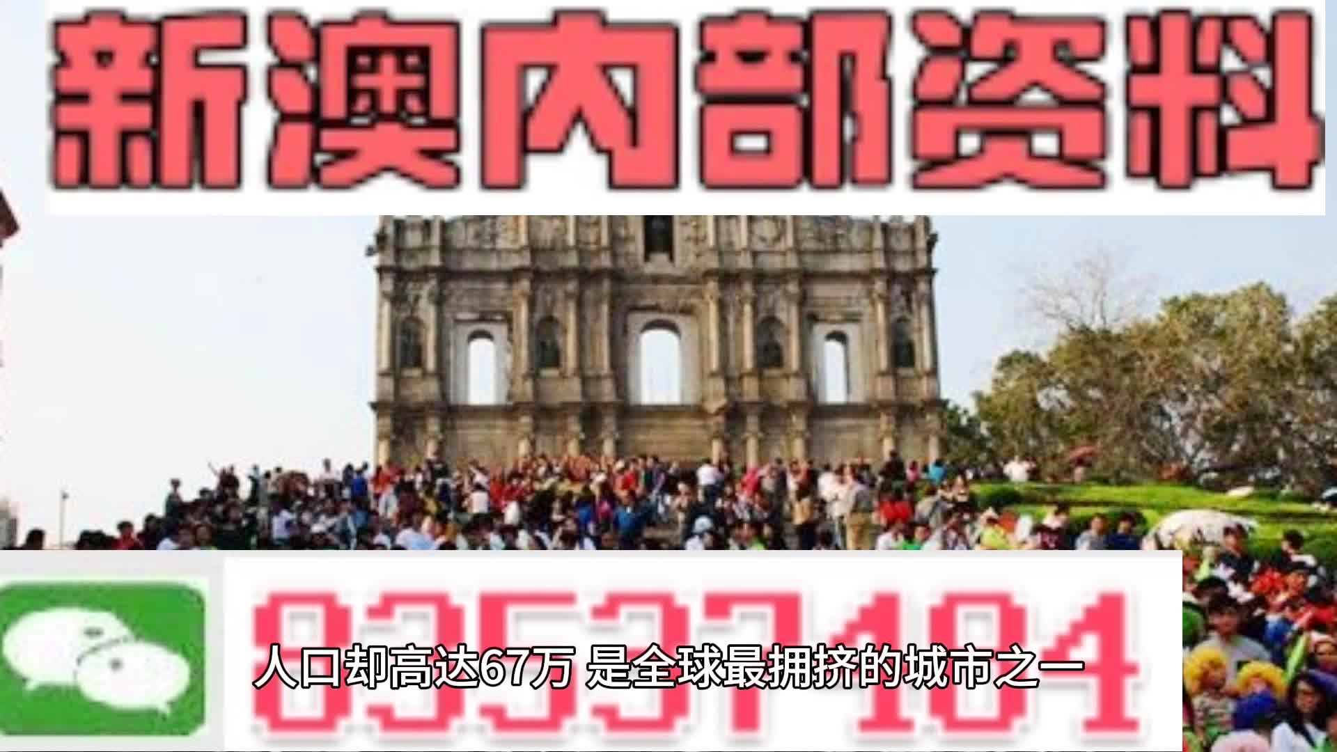 澳门资料精准大全，识见释义、解释与落实的探讨