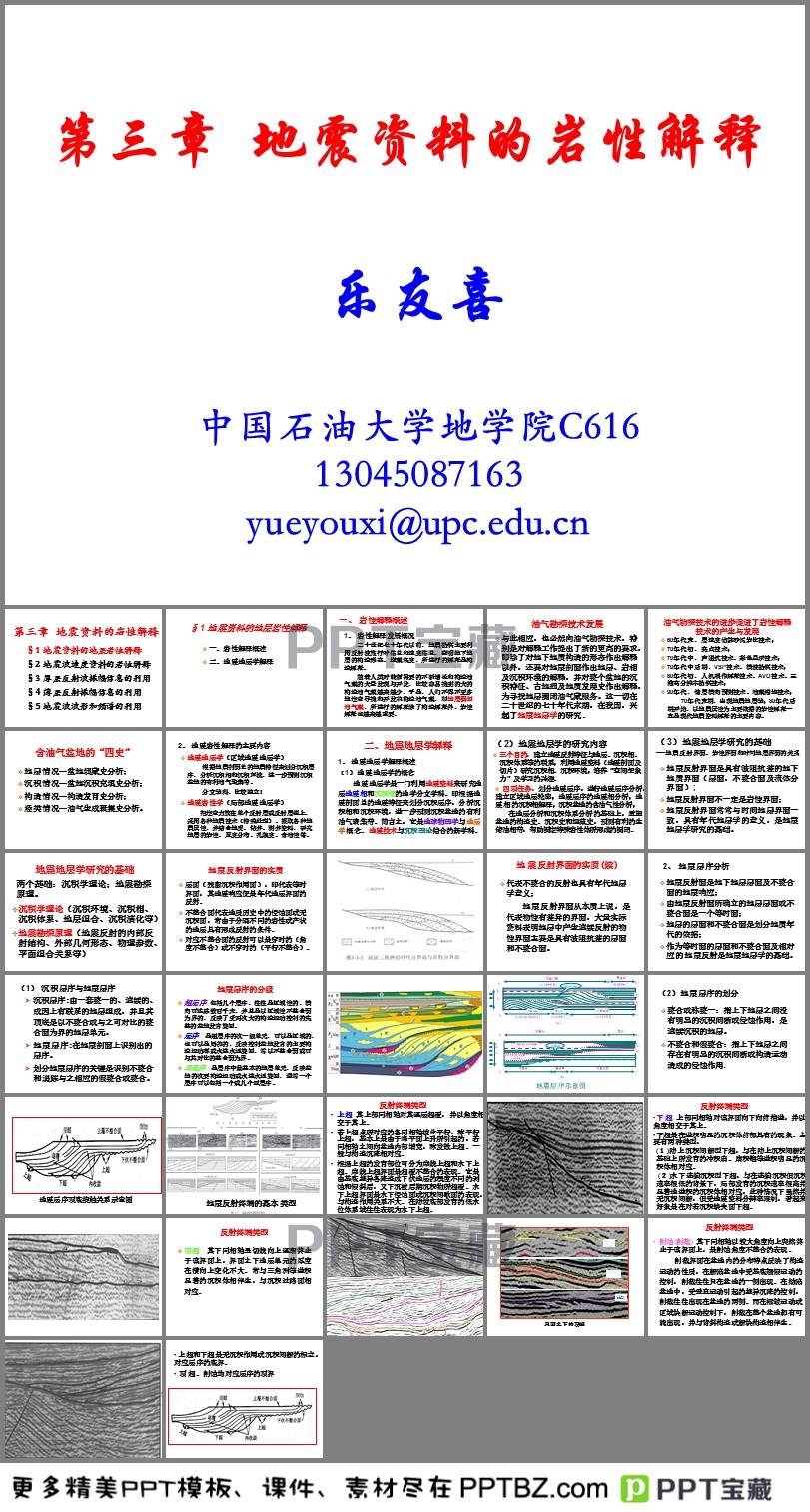 正版资料免费综合大全，杰出释义、解释与落实