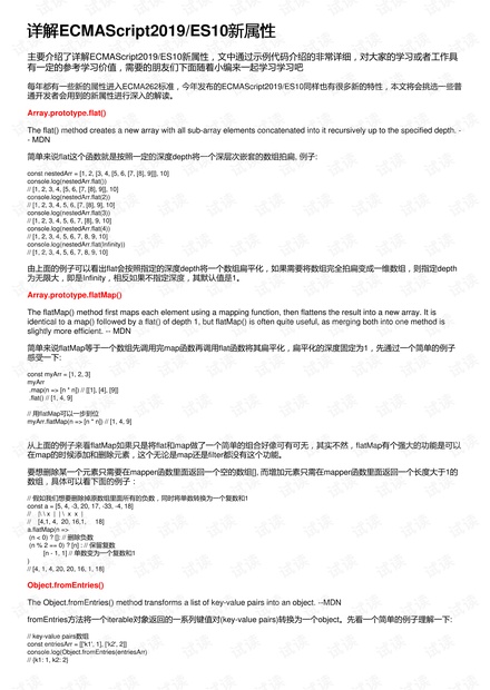 新澳最新最快资料新澳97期，量化释义、解释与落实