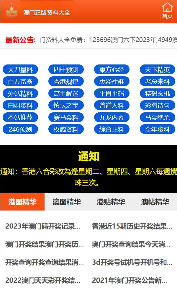 2024年澳门资料大全与商标释义解释落实详解