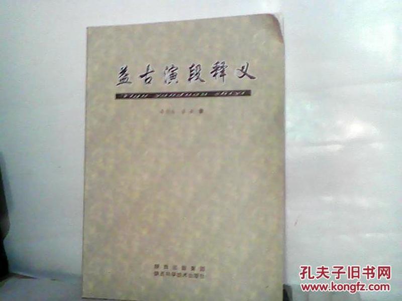 四不像正版、正版四不像一，资本的释义、解释与落实