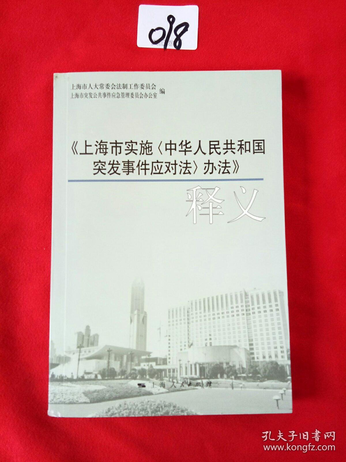 揭秘澳门正版资料，释义解释与落实策略