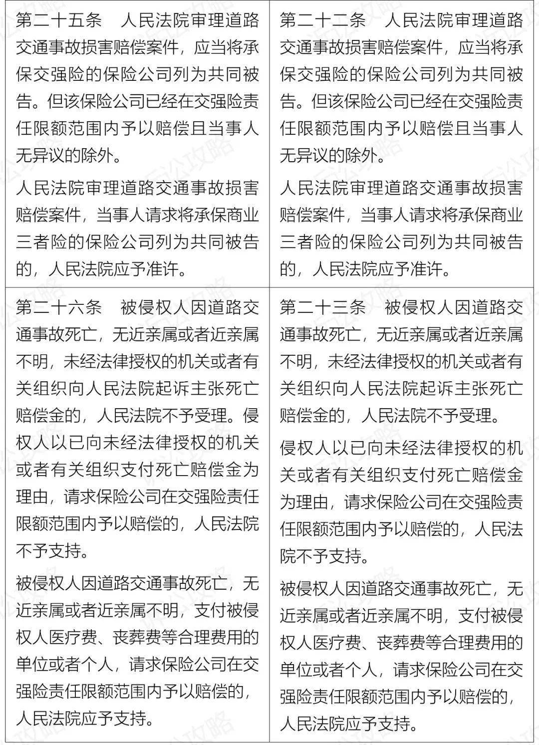 澳门最准连三肖，事在释义、解释与落实