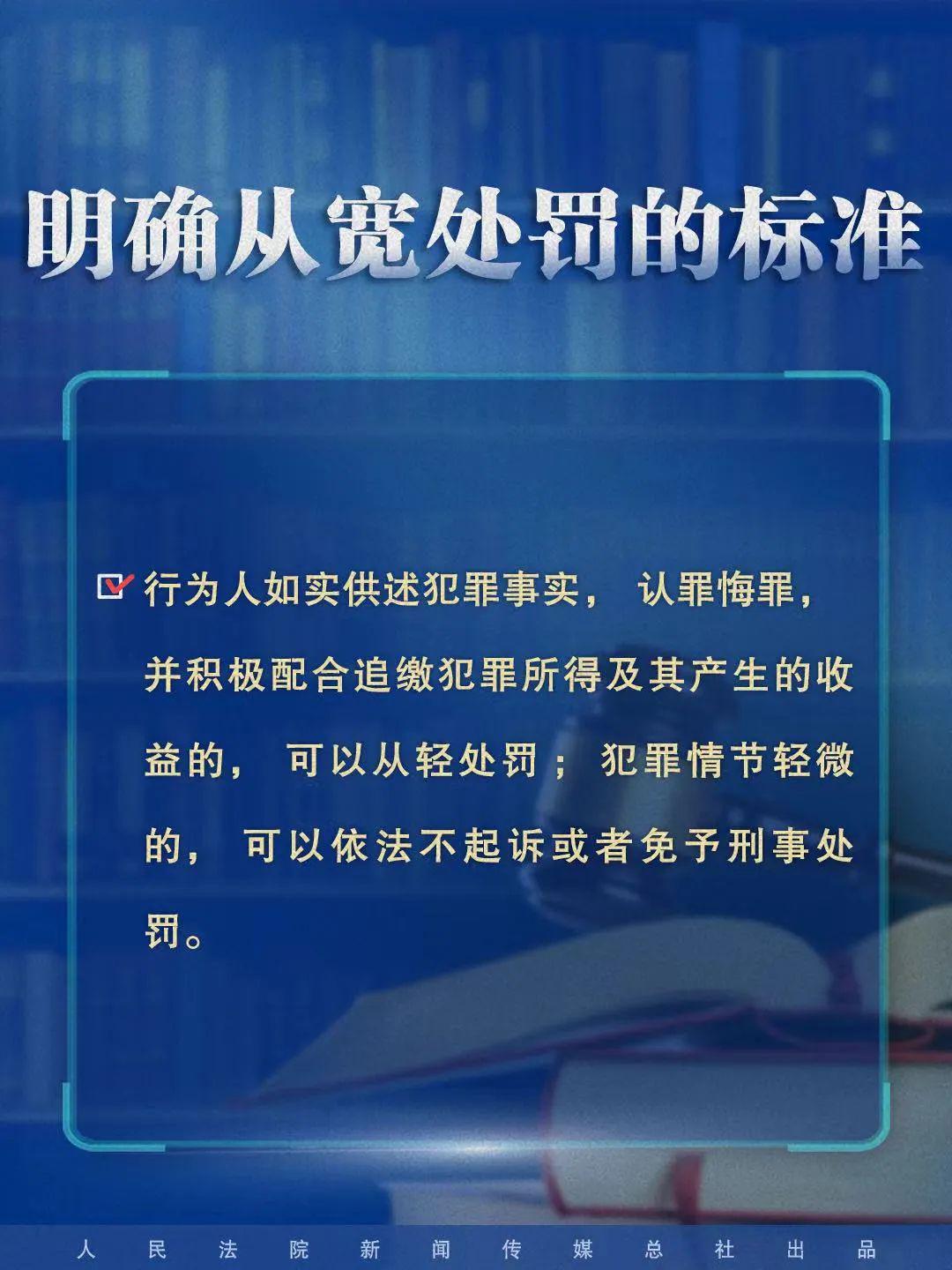 新澳开奖号码的法律释义解释及其实施落实策略