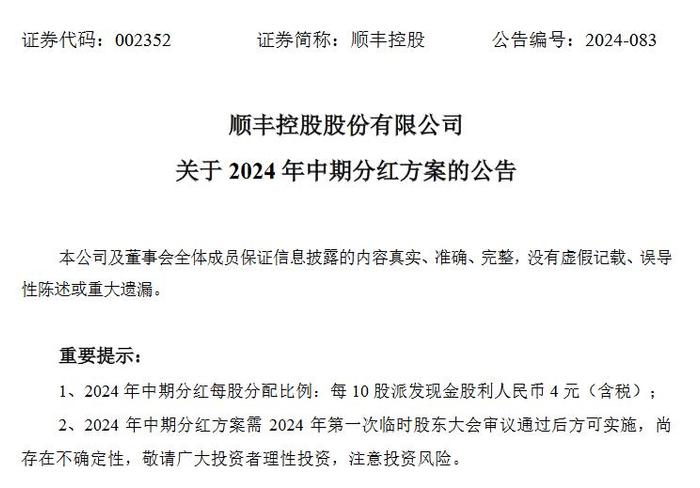 澳门三中三码精准预测与落实荡涤释义的重要性