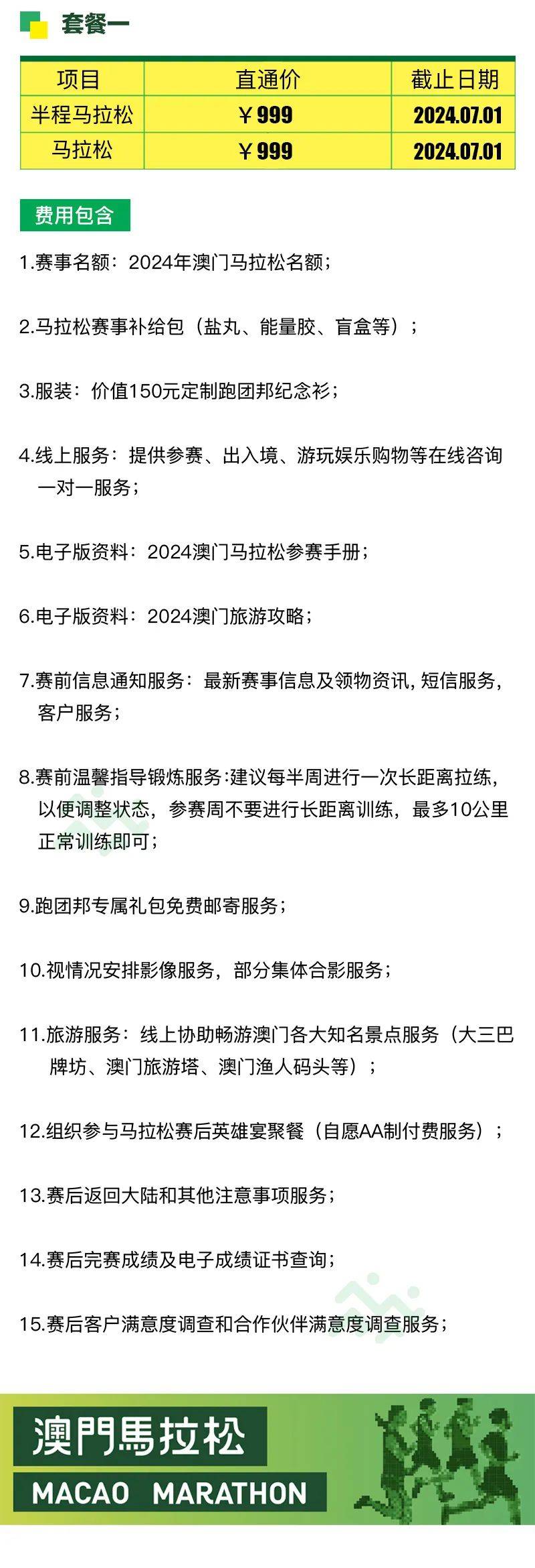 关于马会传真资料2024澳门，尖端释义、解释与落实的探讨