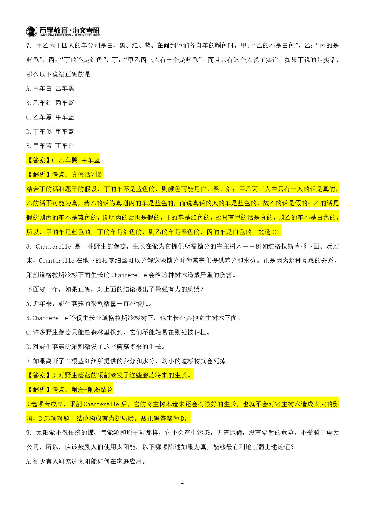 关于7777788888管家婆兔费与点石释义解释落实的综合解读