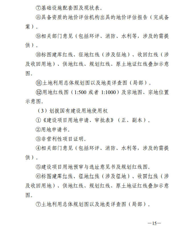 新奥门免费资料释义与落实策略探讨