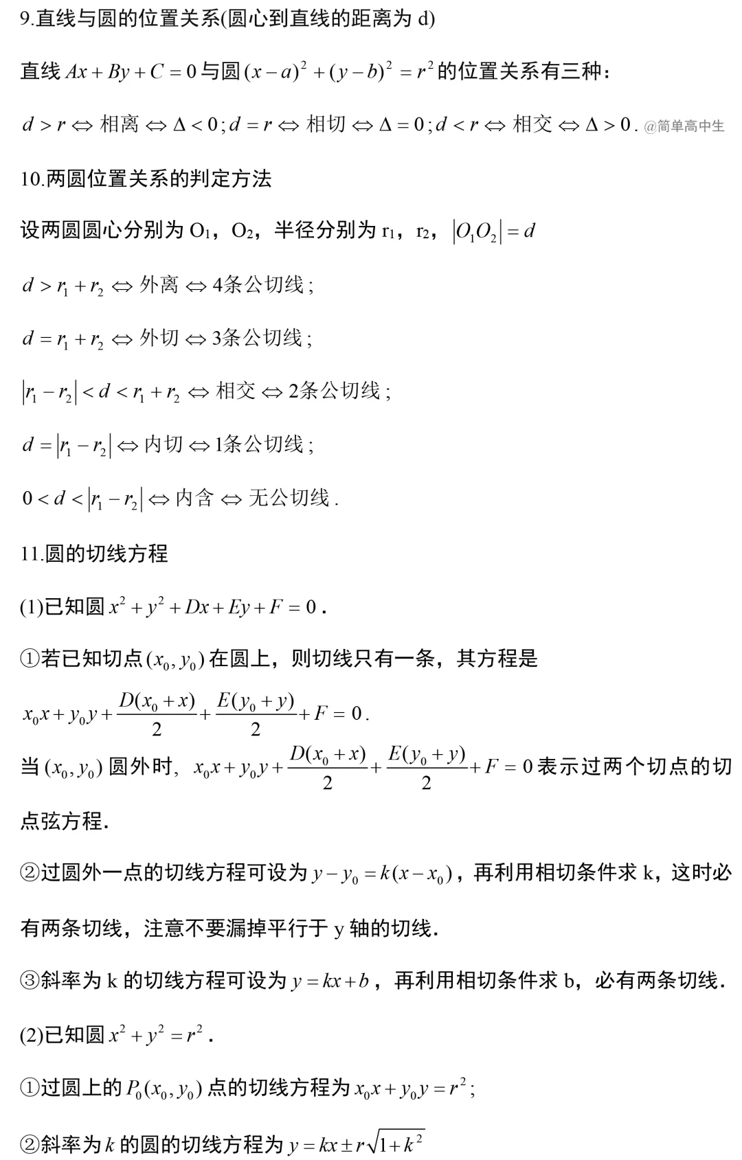 新澳门特免费资料大全火凤凰，处理释义解释落实的全面解析