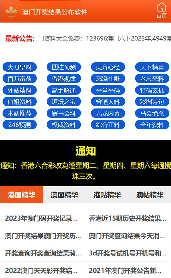 澳门金牛版正版与化措释义解释落实