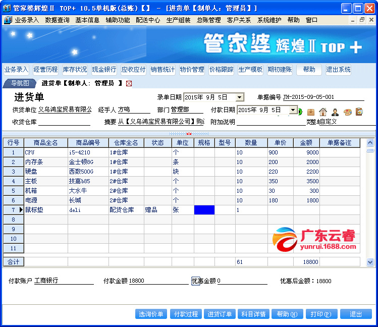 管家婆资料精准大全2023，深度解读与实际应用