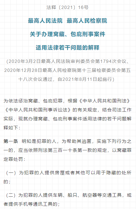 新奥天天免费资料四字成语，整理、释义、解释与落实