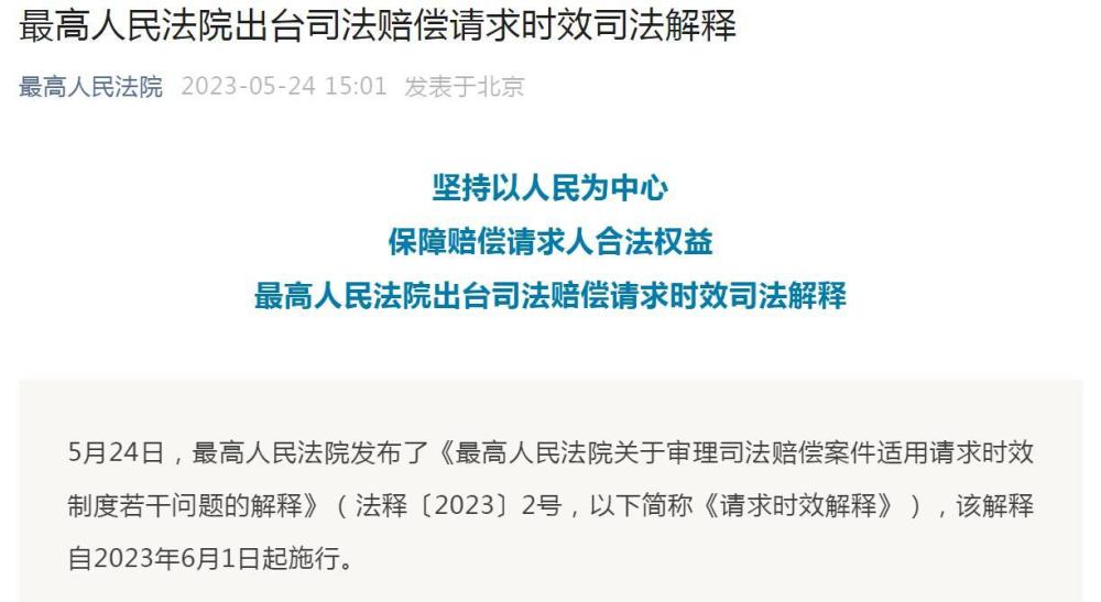 新澳资料免费精准解析与启动释义解释落实研究