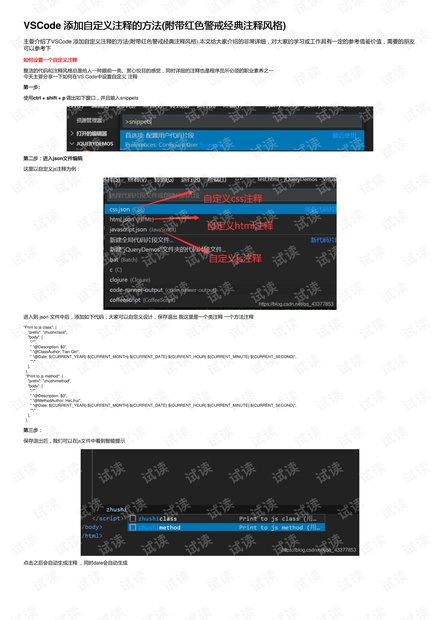 探索澳门金牛版网站，性措施的释义与落实