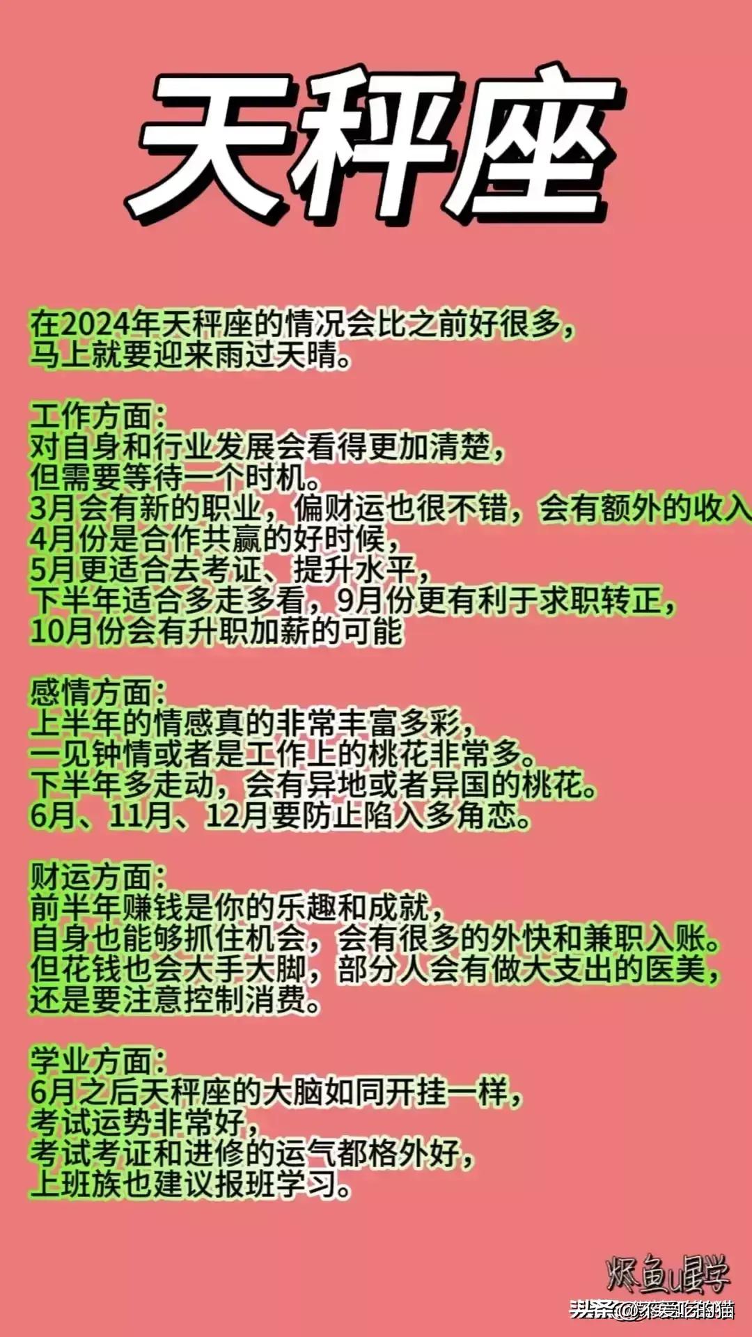 揭秘未来生肖运势，神机释义下的生肖预测与解读（以2024年今晚9点30为例）