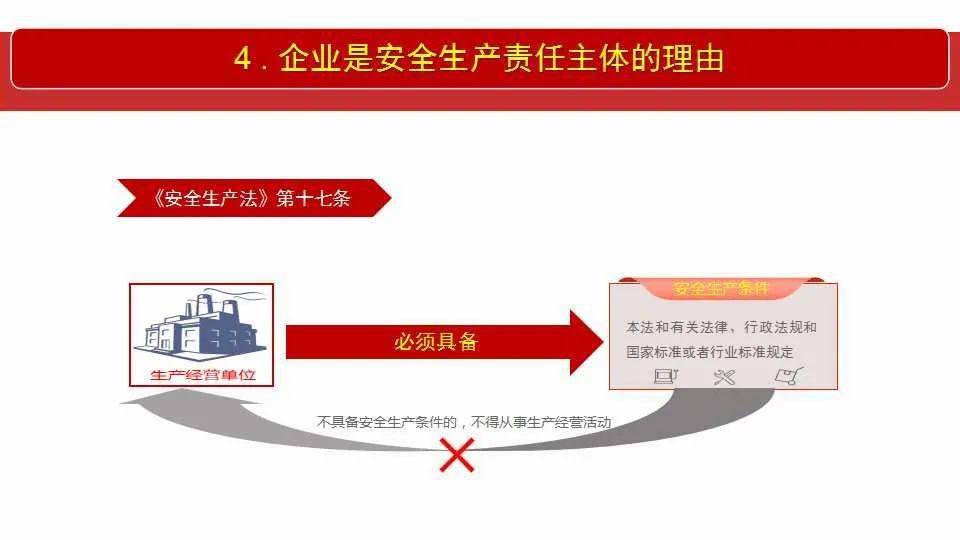 澳门天天开好彩大全与口碑释义解释落实的研究报告