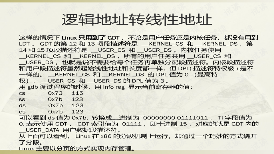 新澳天天开奖资料大全第1052期，深入释义、解释与落实