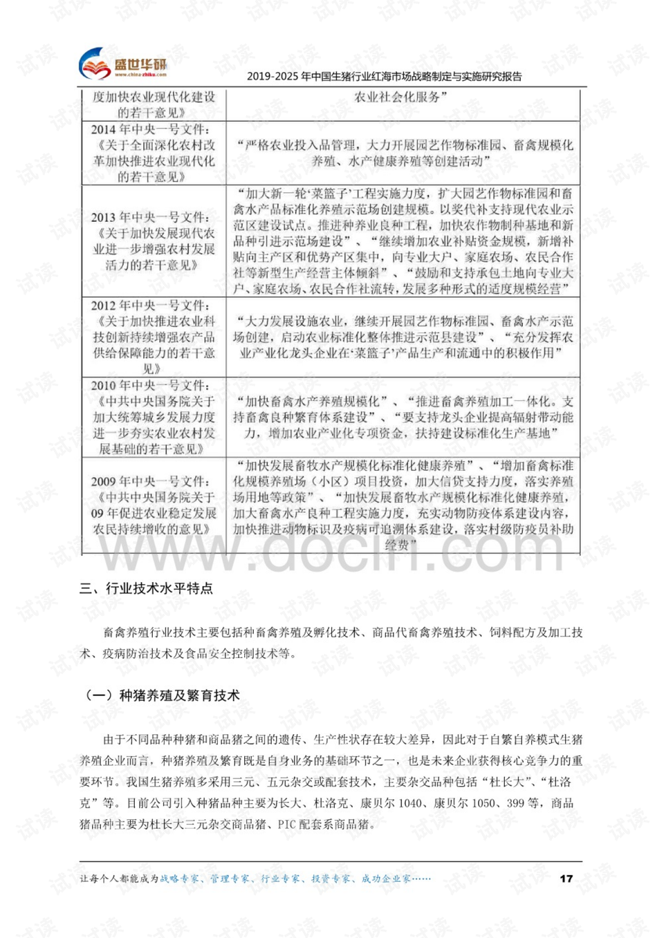 2024新澳开奖记录与前瞻，释义解释与落实策略