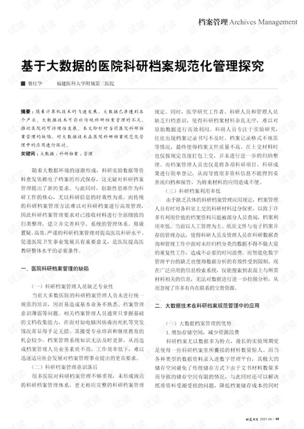 新奥梅特免费资料大全，现状释义、解释与落实的深入探究（关键词解析）