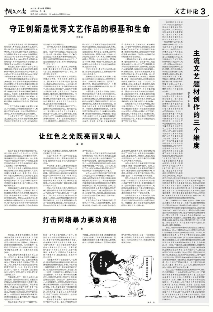 澳门王中王与环境释义解释落实，一种独特的文化现象与环境保护的深度融合