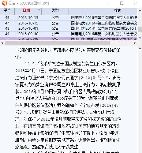 澳门最准的资料免费公开，评估释义、解释与落实