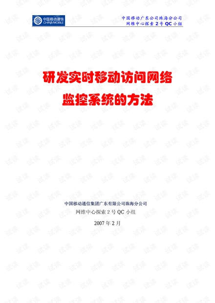 香港正版资料大全免费与绝活释义的深入解读与实施策略