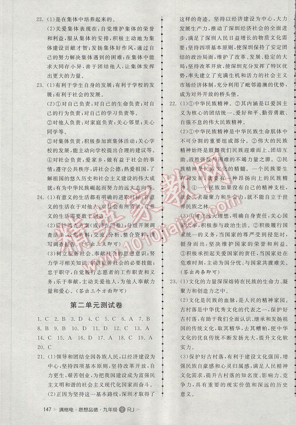 黄大仙三肖三码必中三与坦荡释义，探索智慧与品格的交融