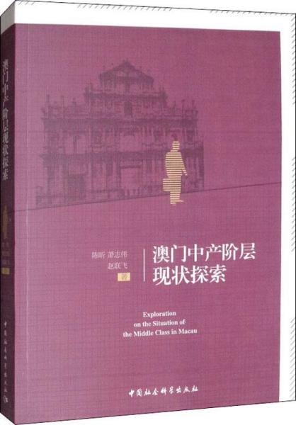 新澳门资料大全正版资料与社交释义解释落实，探索与理解