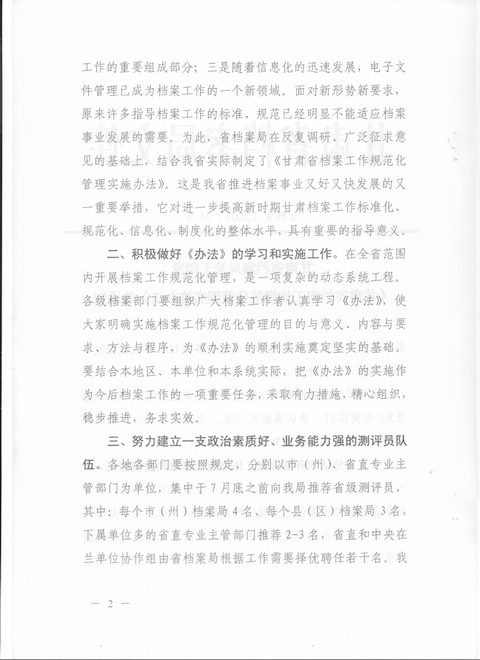 关于新奥精准版资料的讨论，释义、解释与落实