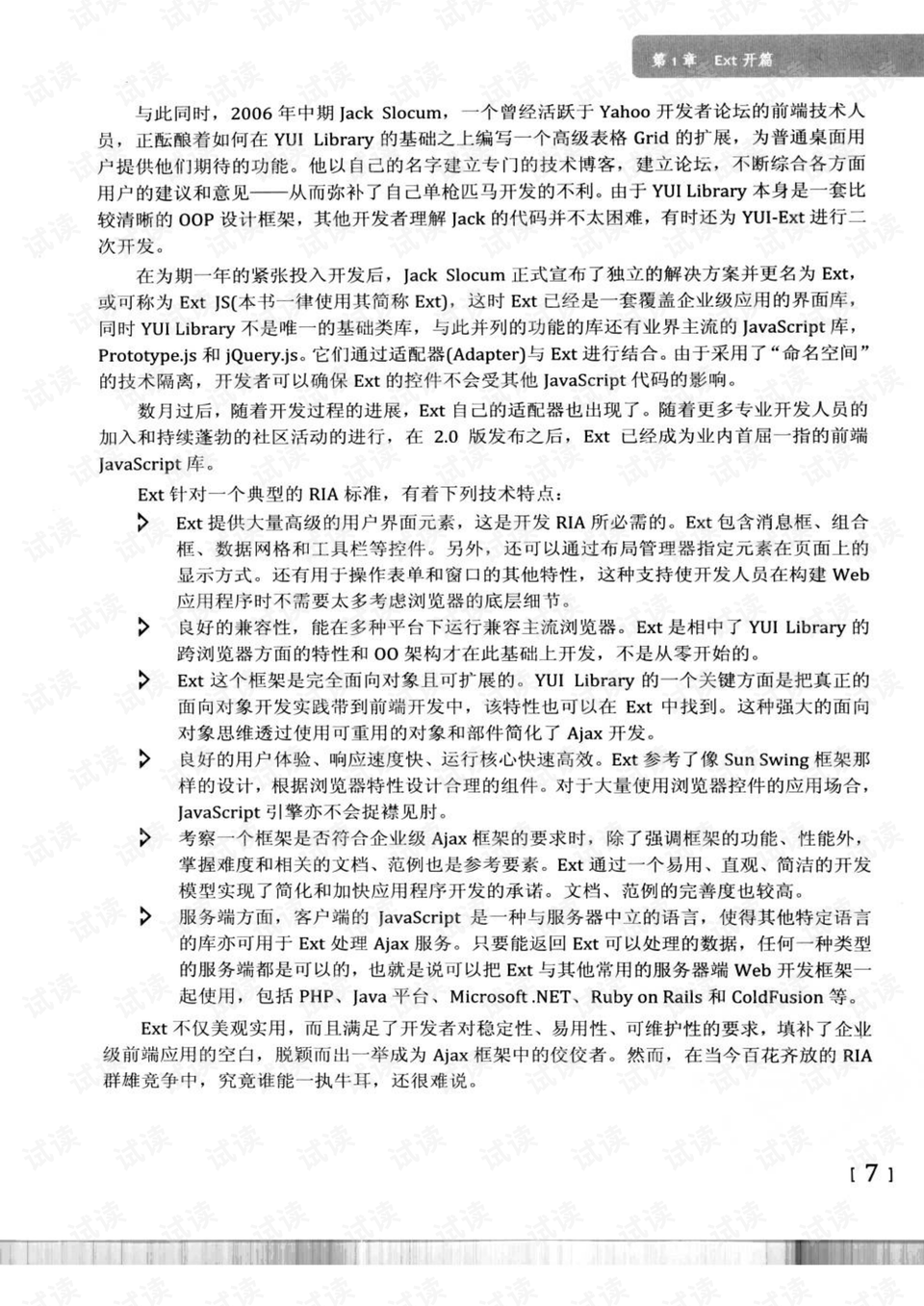 关于新跑狗图最新版与权益释义解释落实的文章